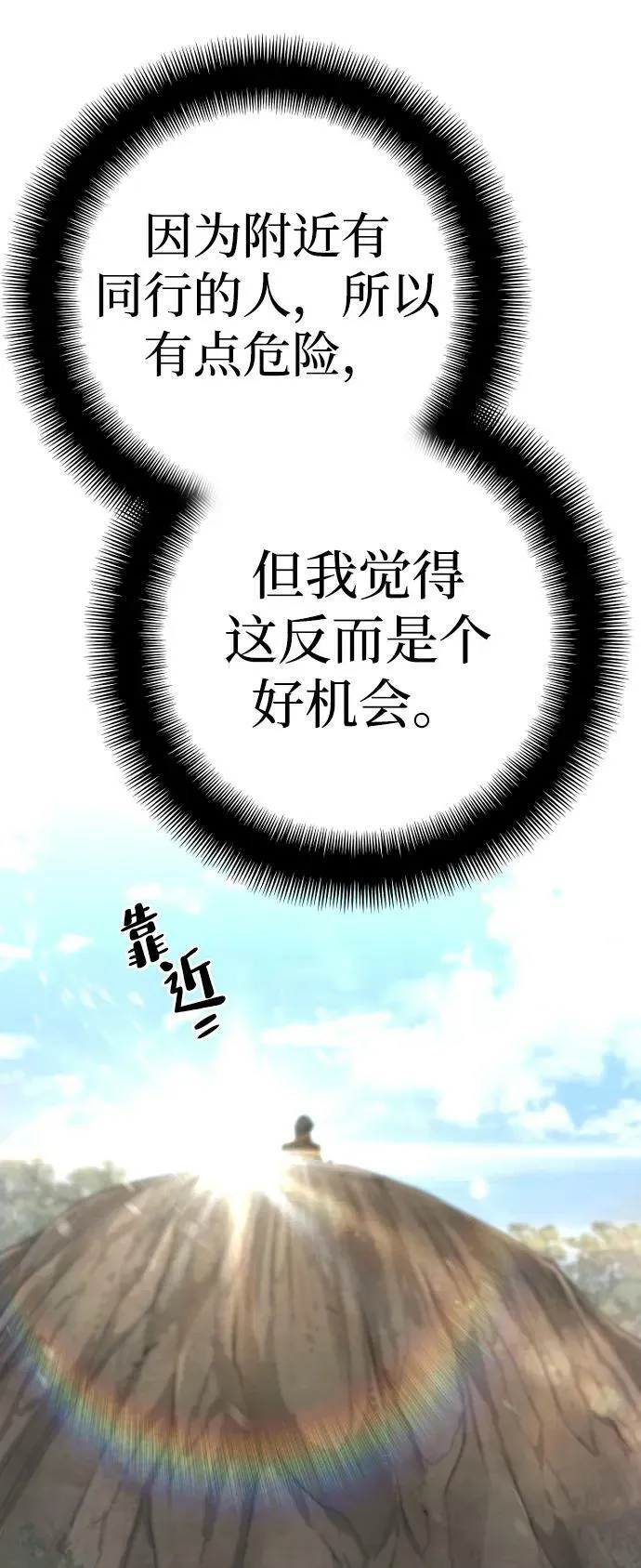 第75话 第55页