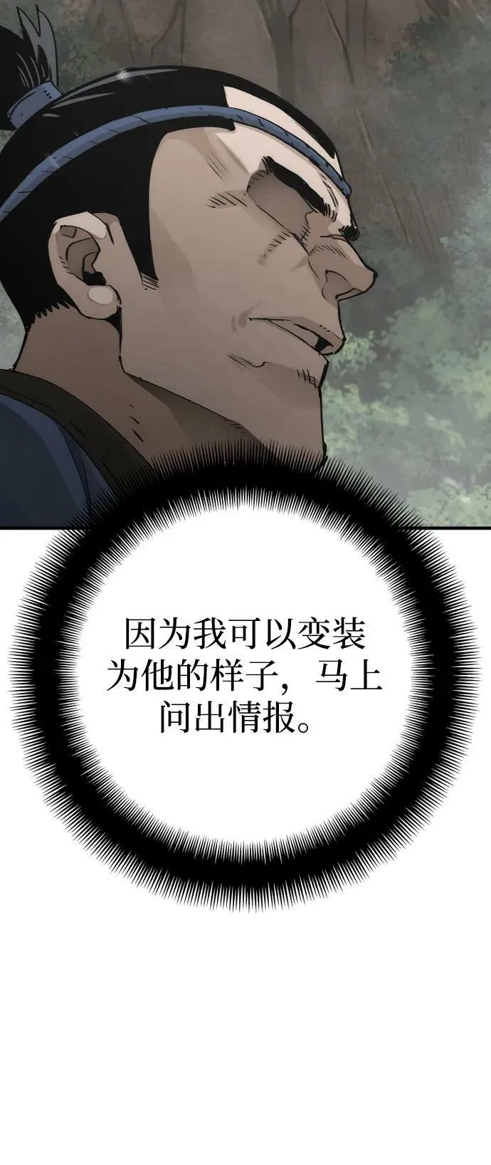 第75话 第56页
