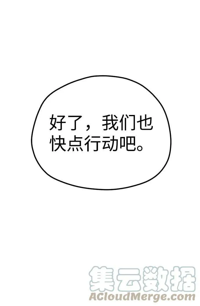 第75话 第73页