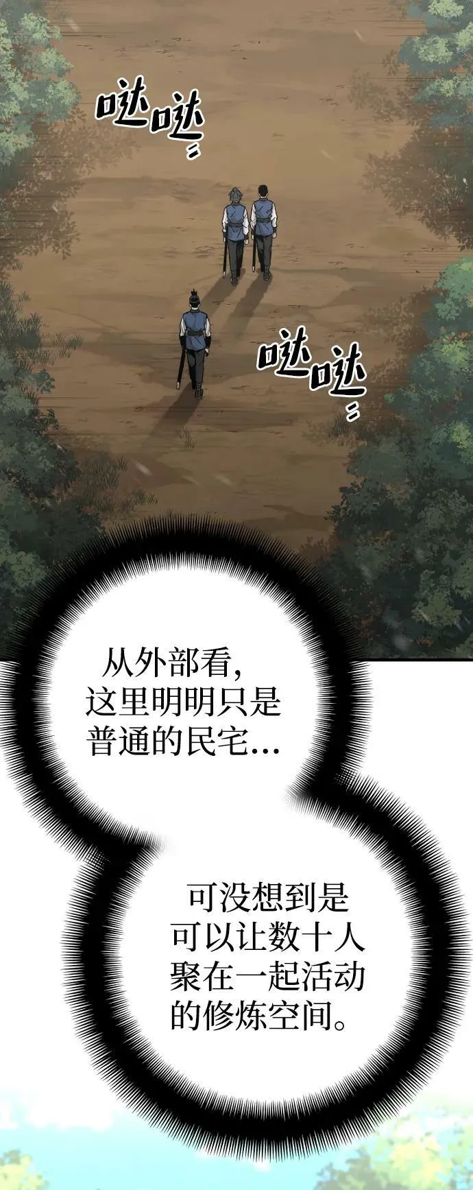 第75话 第75页