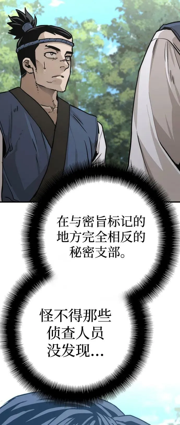 第75话 第76页