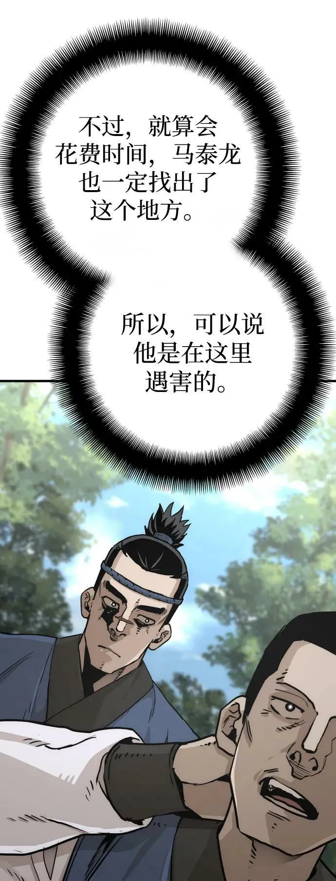 第75话 第78页