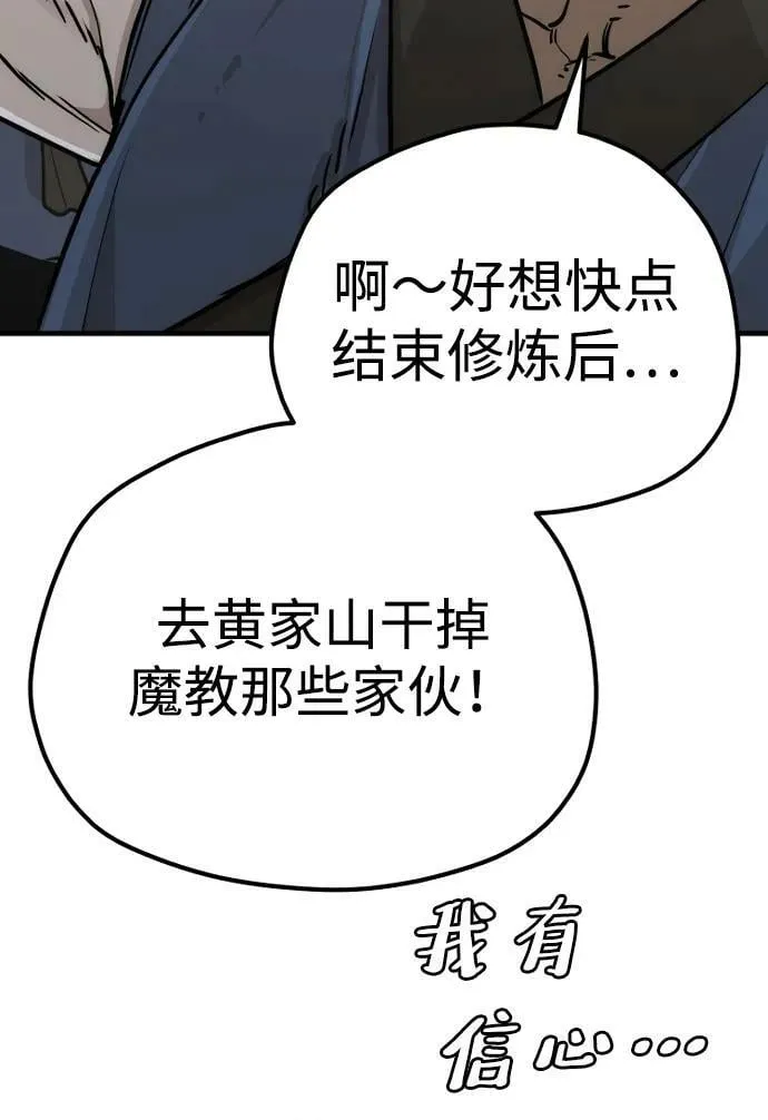 第75话 第79页