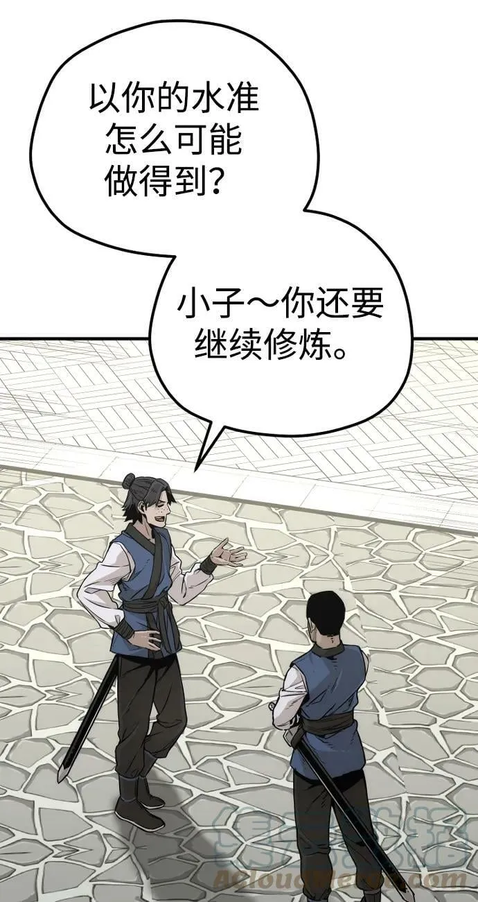 第75话 第81页