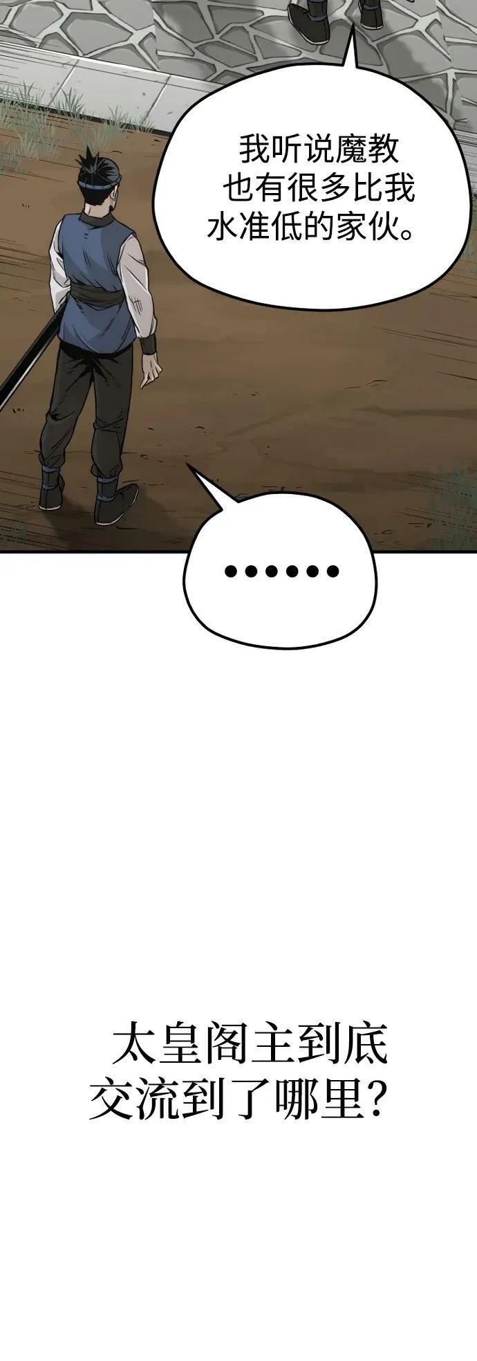 第75话 第82页