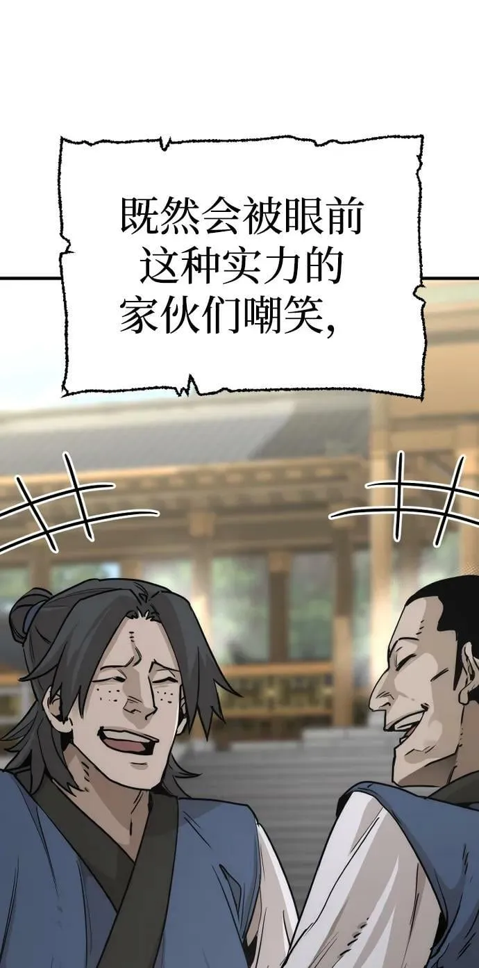 第75话 第83页