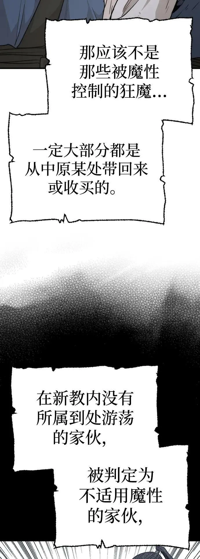 第75话 第84页