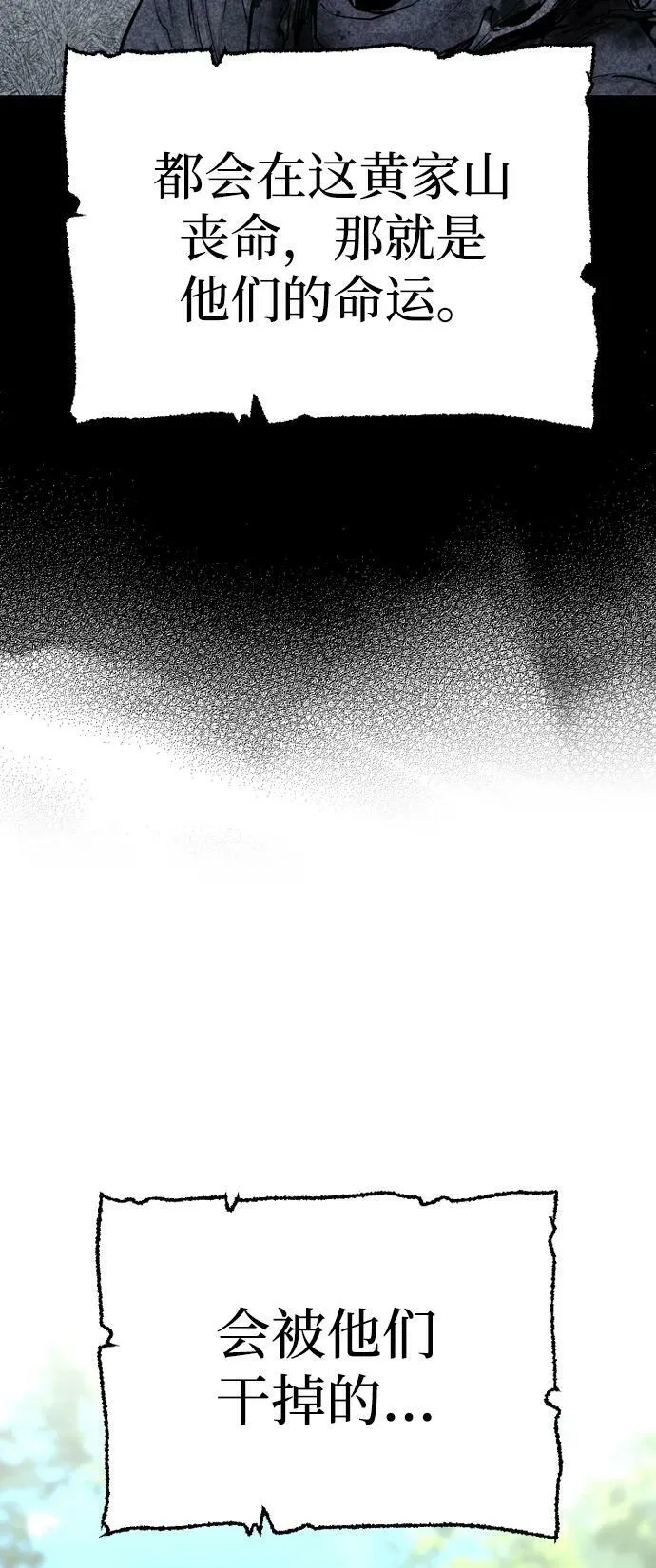 第75话 第87页