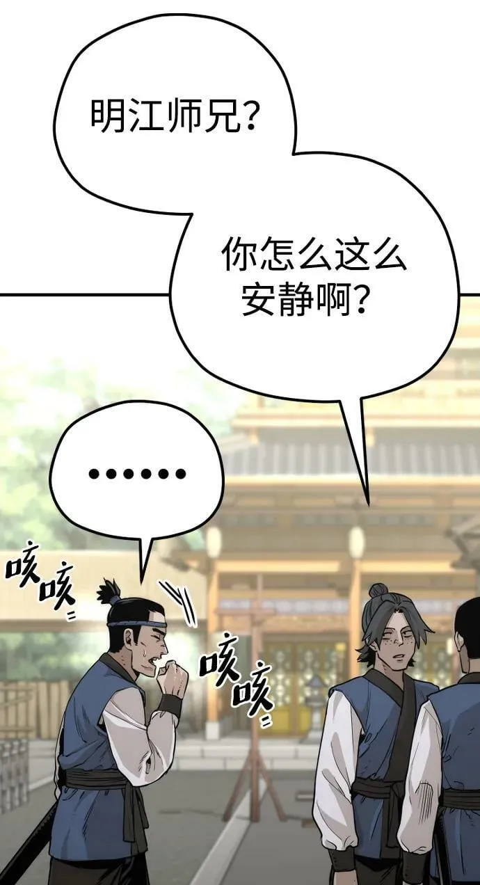 第75话 第90页