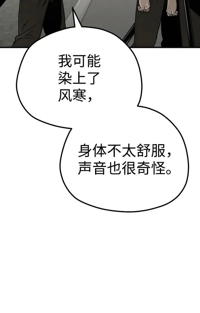 第75话 第91页