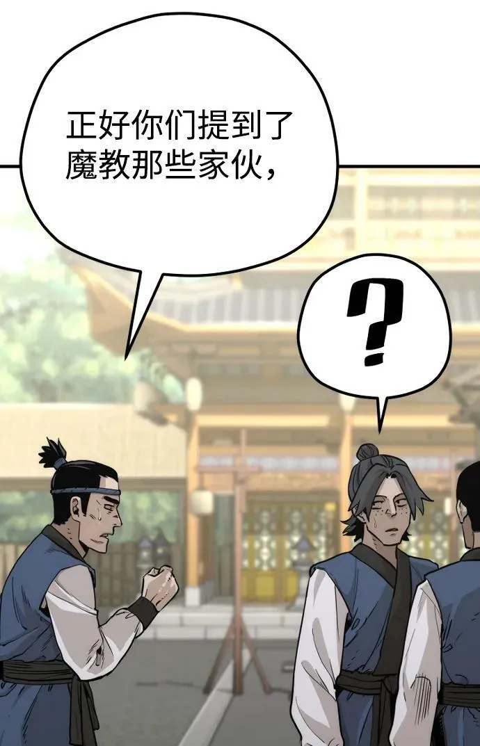 第75话 第92页