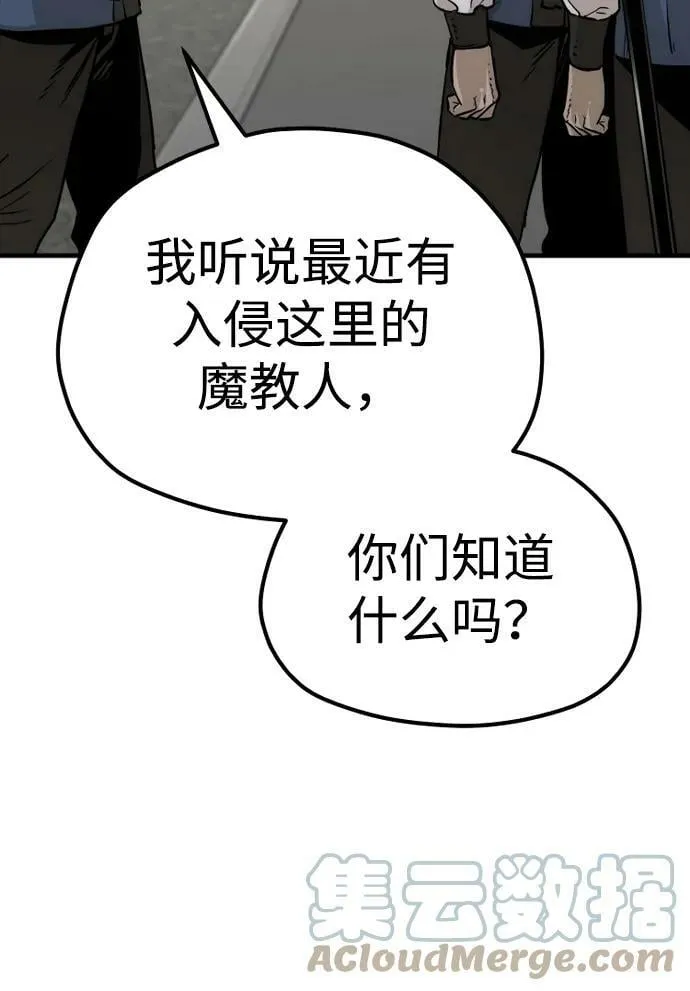 第75话 第93页