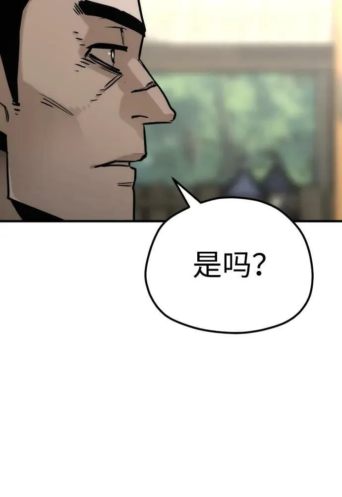第75话 第95页