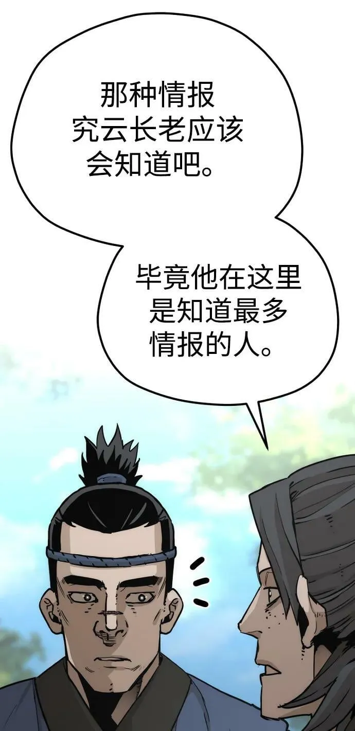 第75话 第96页