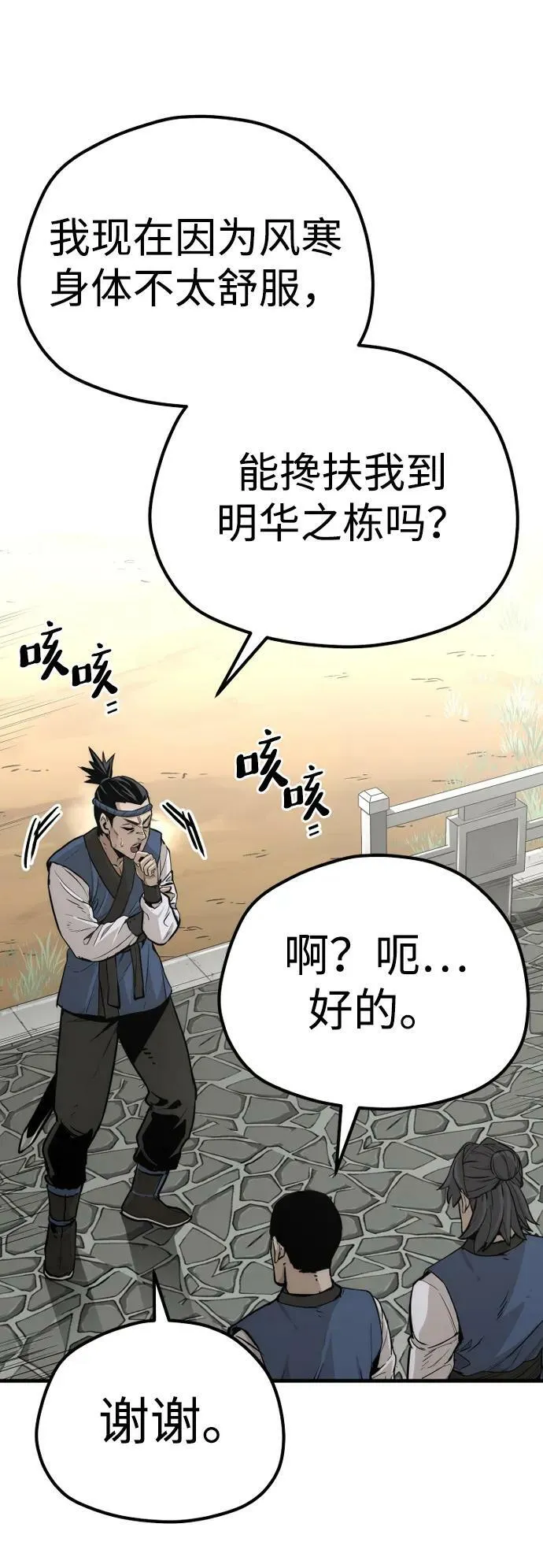第75话 第98页
