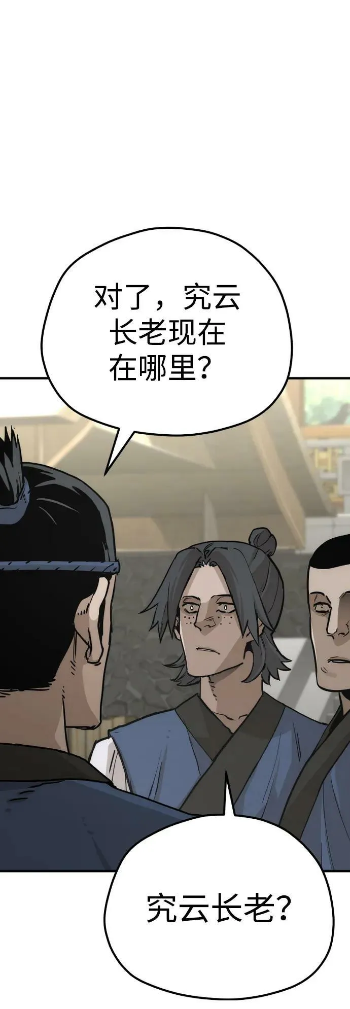第75话 第99页