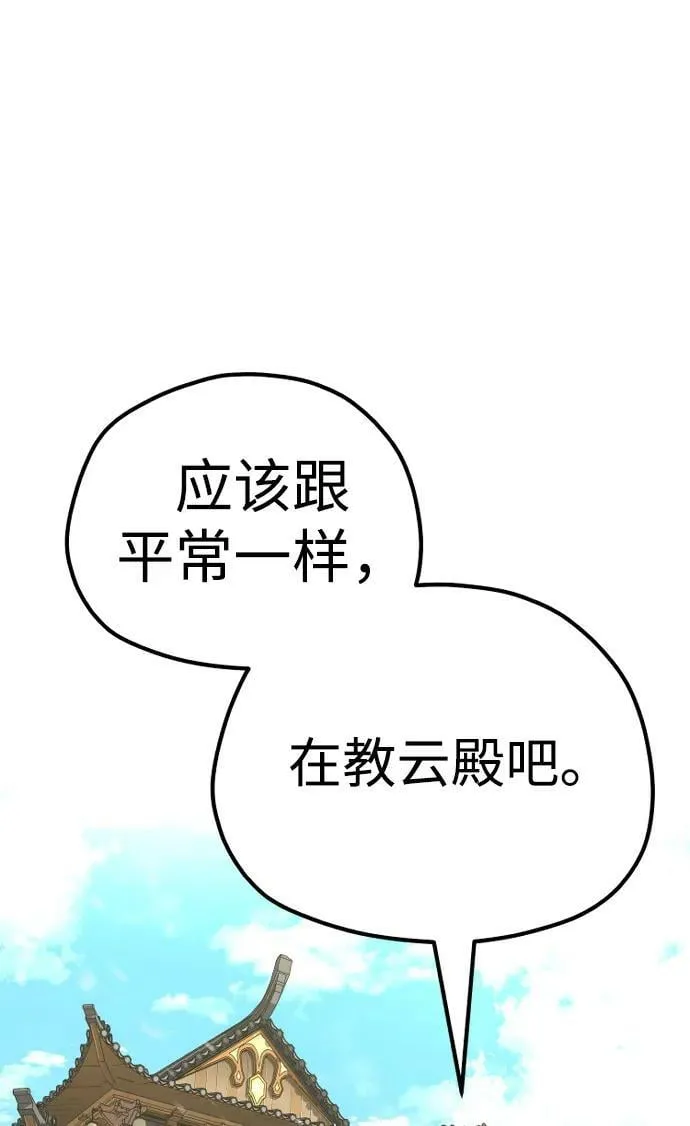 第75话 第100页