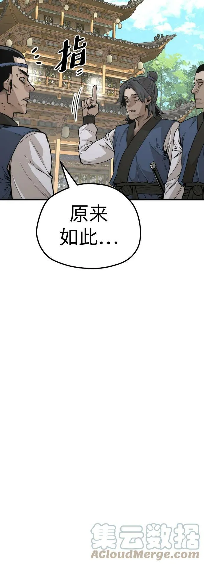 第75话 第101页