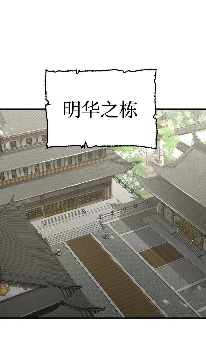 第75话 第102页