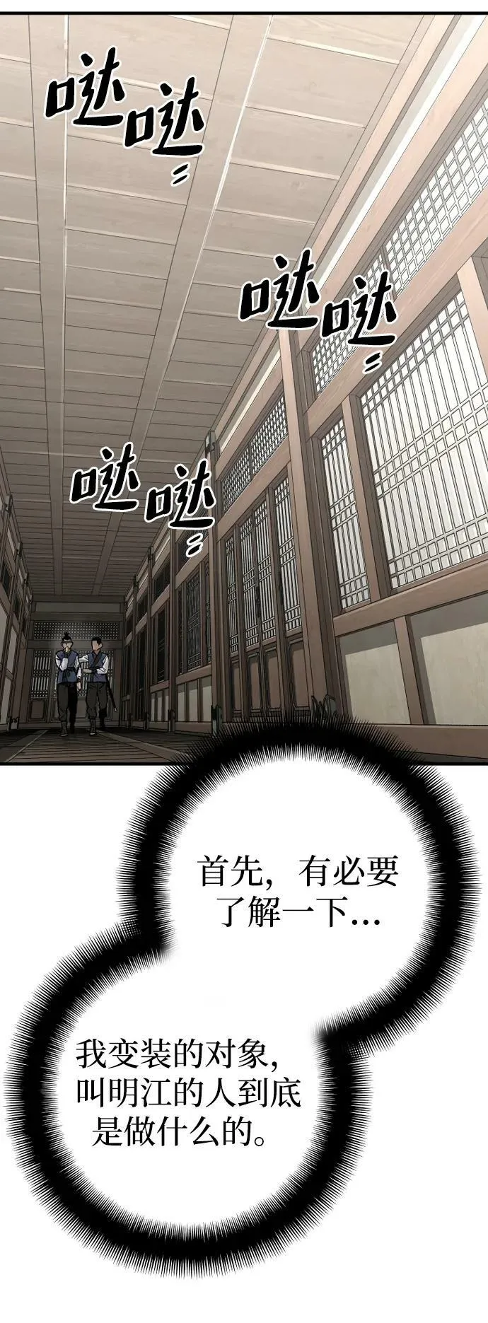 第75话 第103页