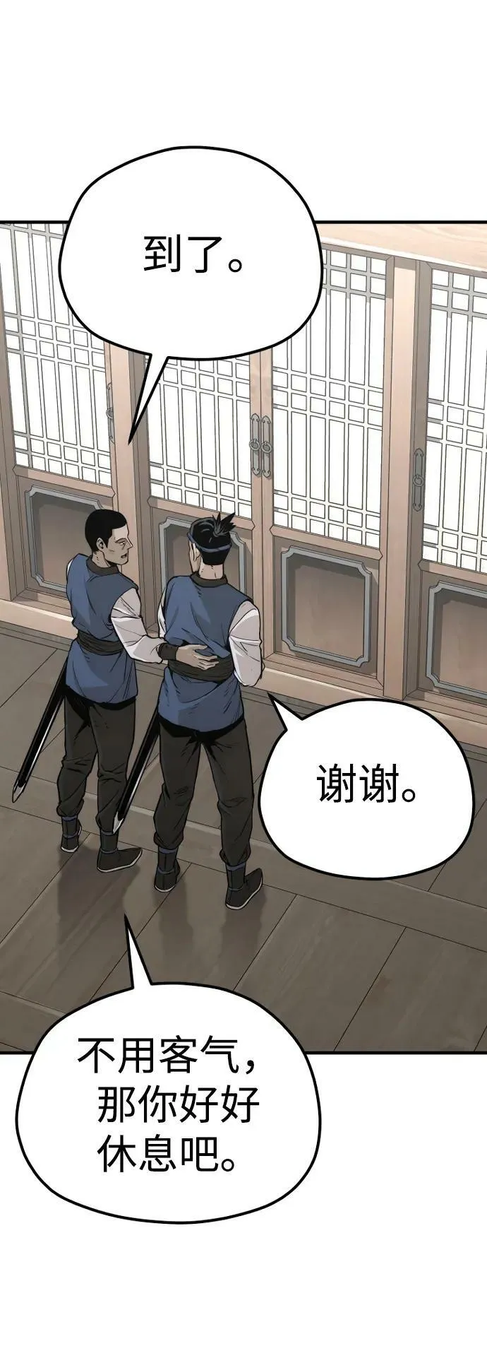 第75话 第104页