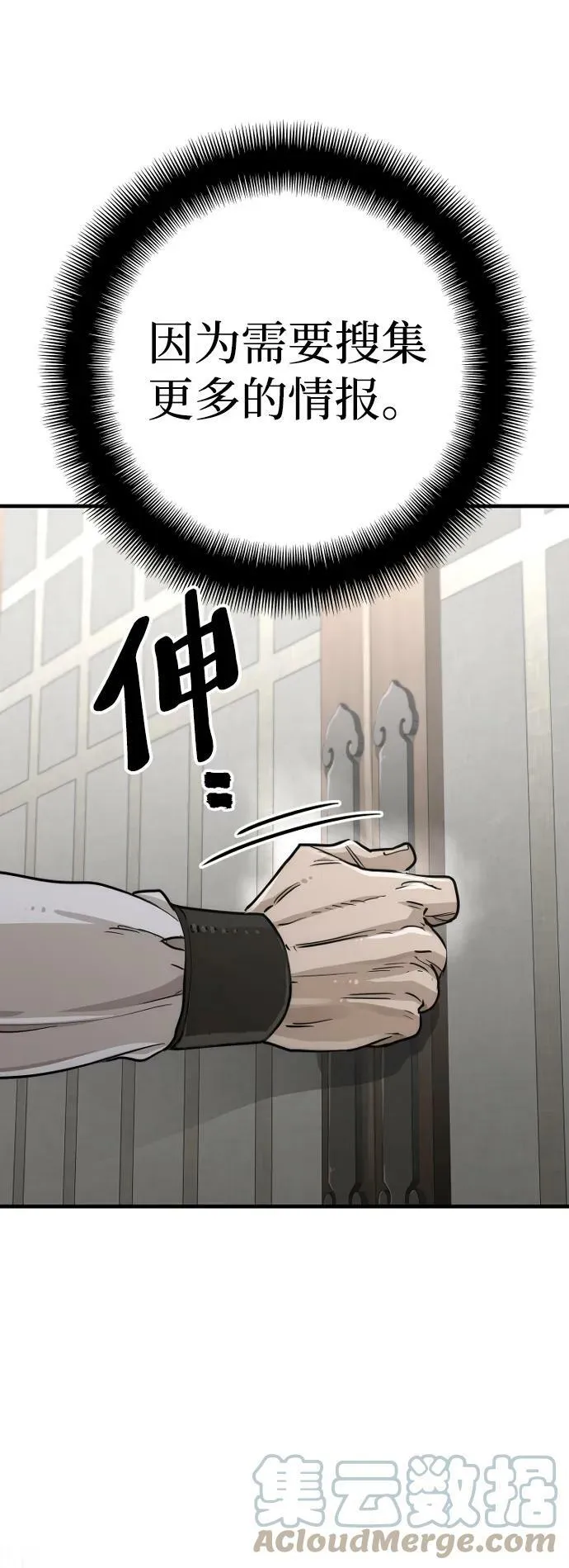 第75话 第105页