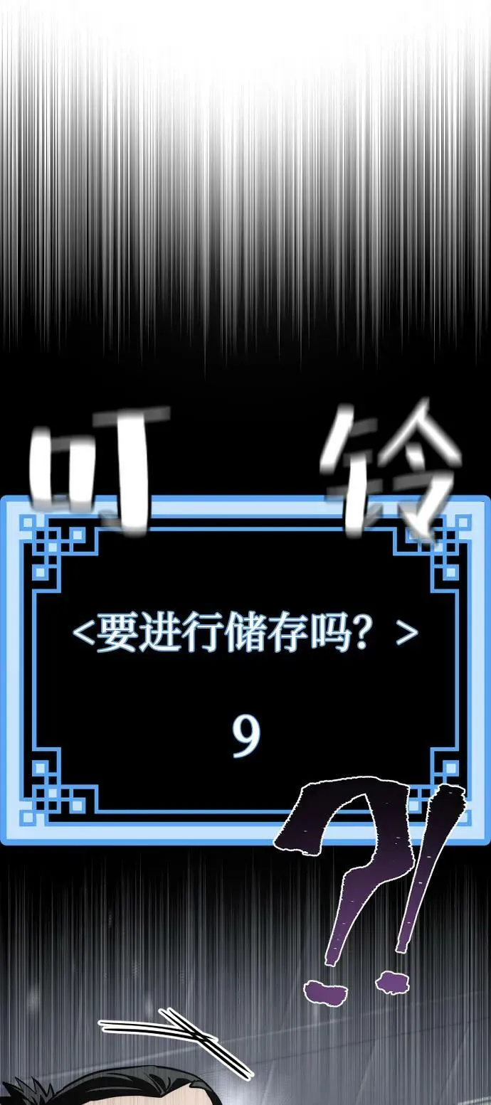 第75话 第106页