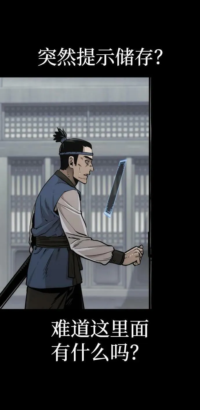 第75话 第108页