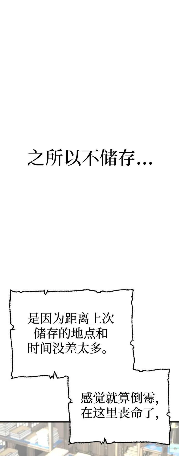 第75话 第114页