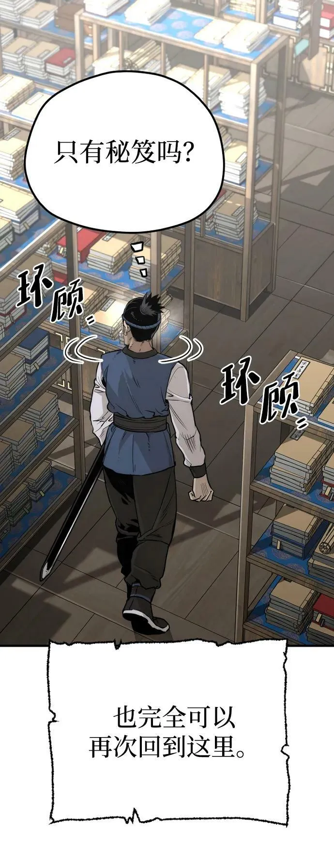 第75话 第115页