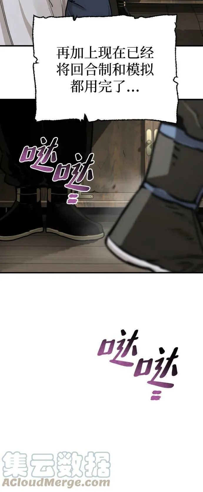 第75话 第117页