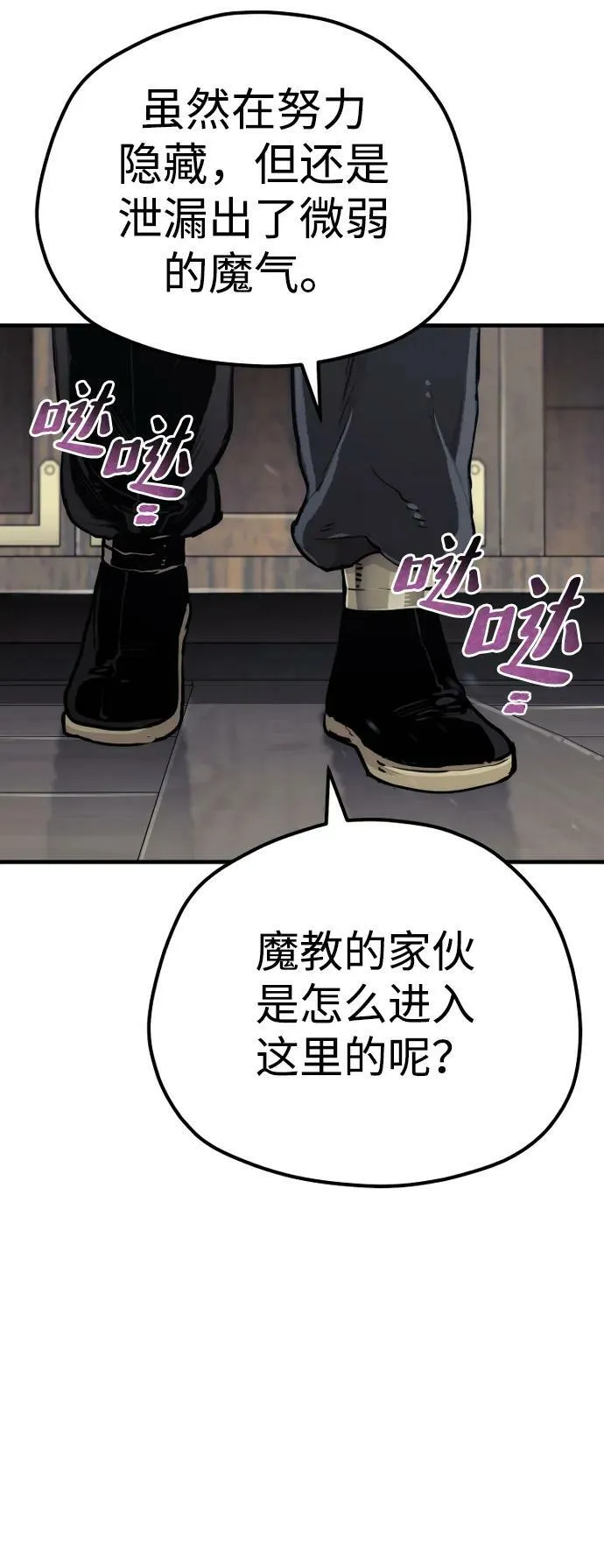 第75话 第120页