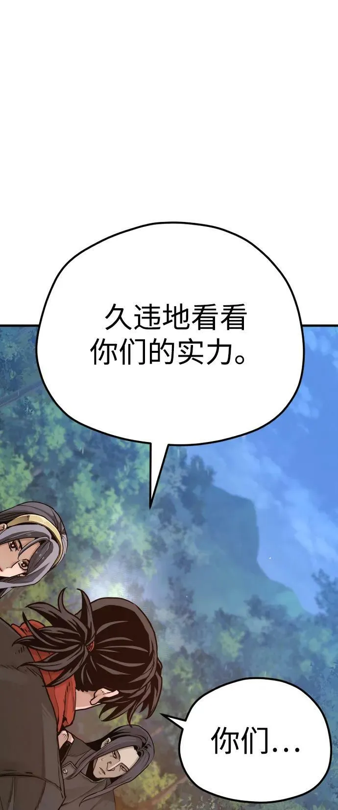 第74话 第2页