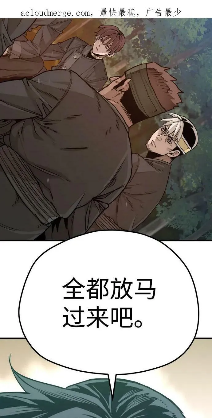 第74话 第3页