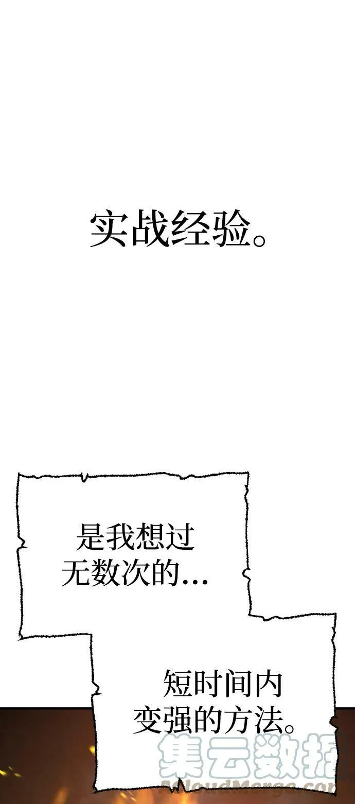 第74话 第5页