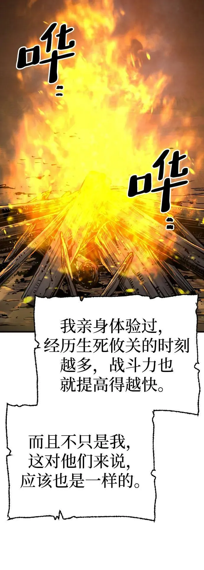 第74话 第6页