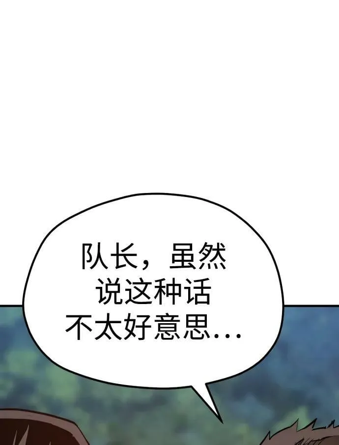 第74话 第7页