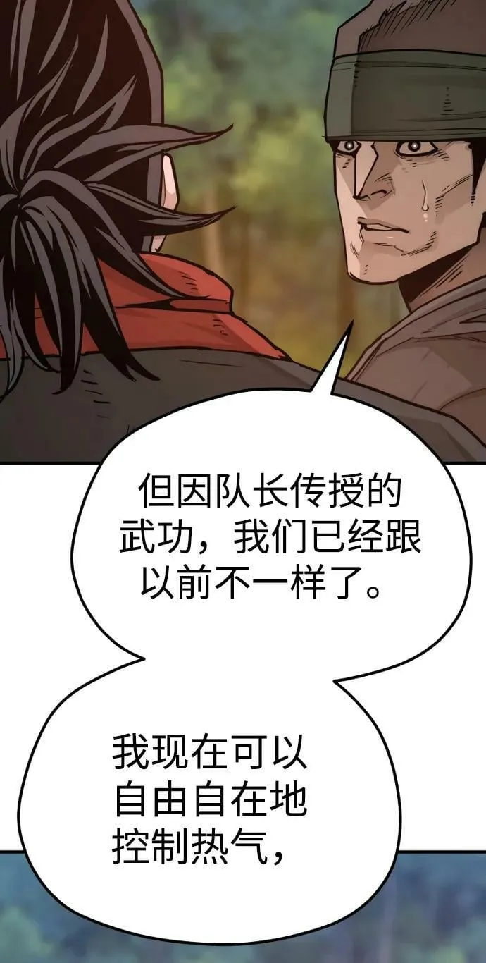 第74话 第8页