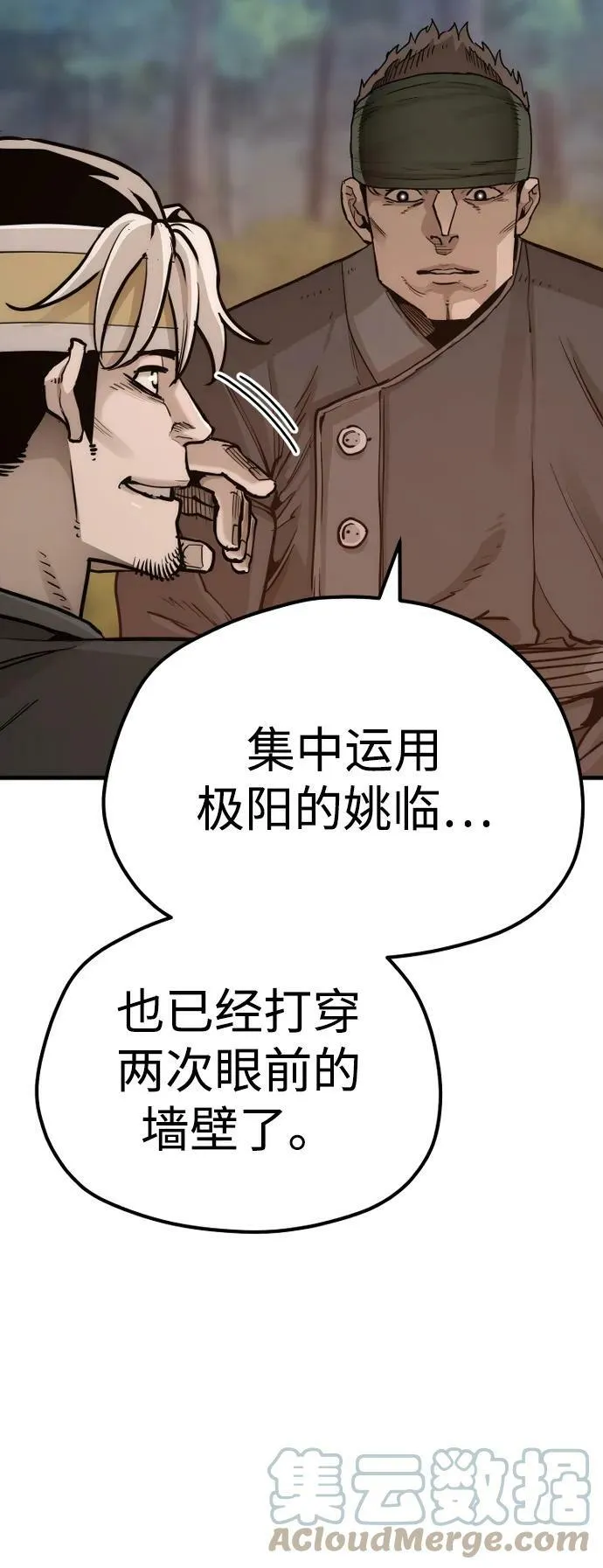 第74话 第9页