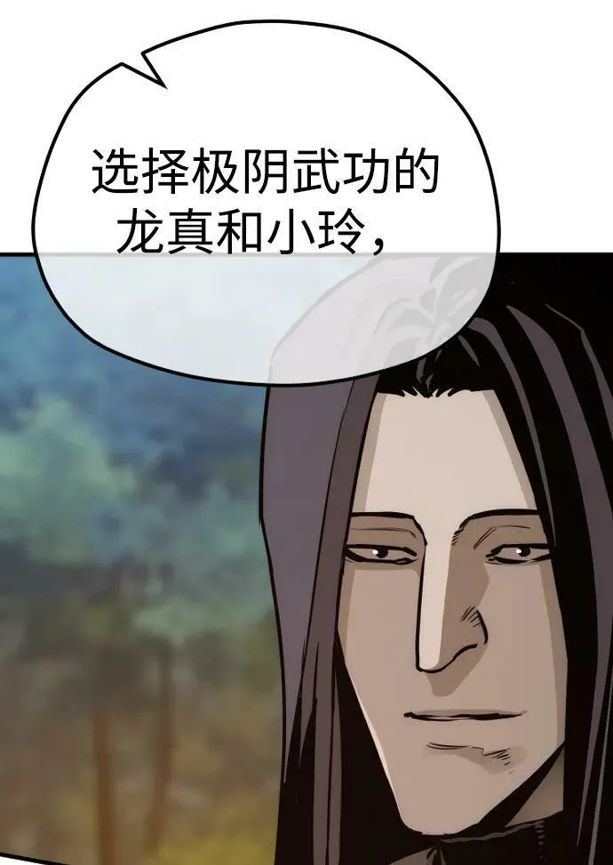 第74话 第10页