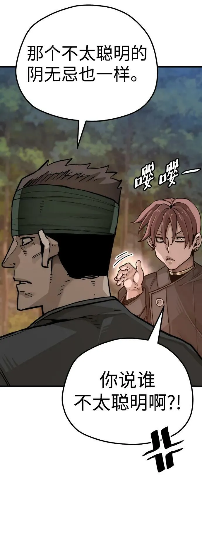 第74话 第12页
