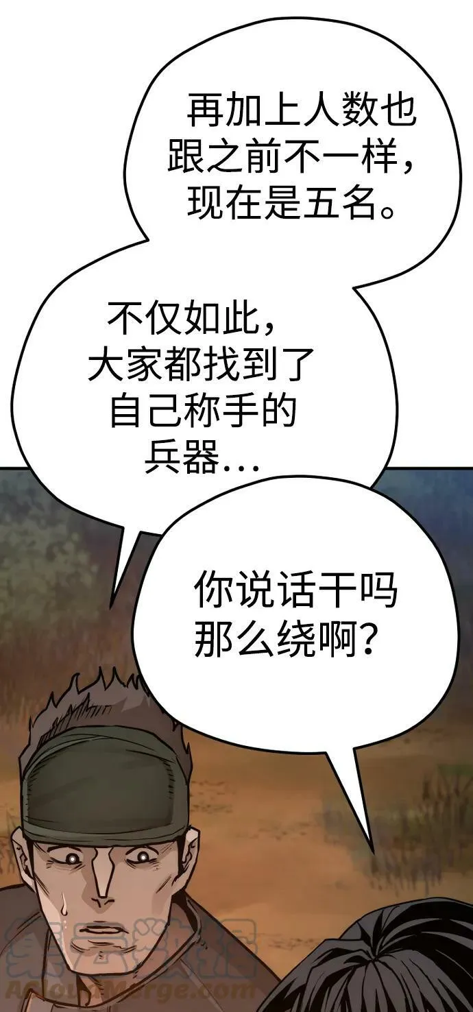 第74话 第13页