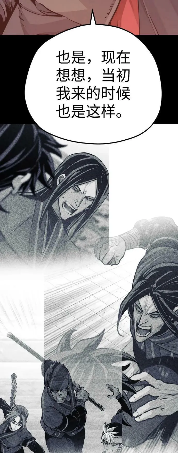 第74话 第16页