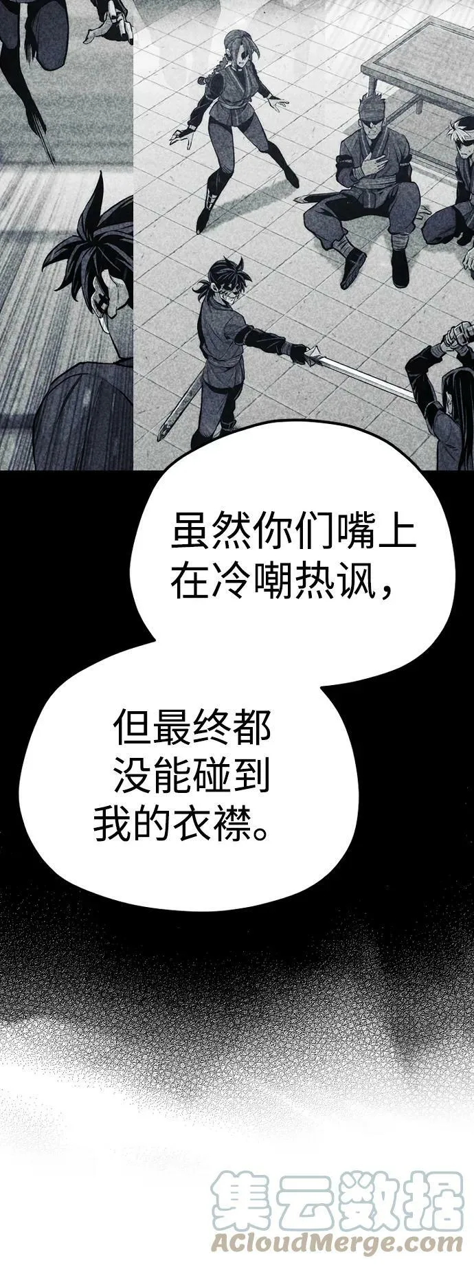 第74话 第17页