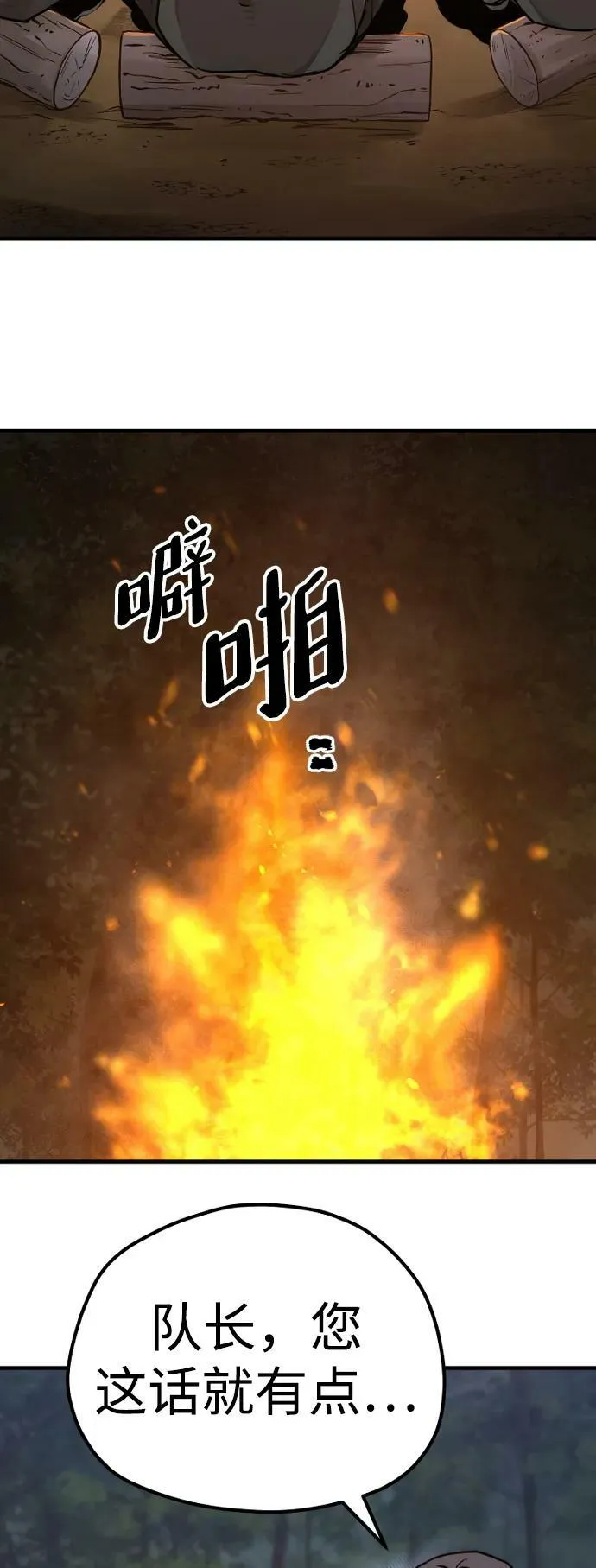 第74话 第19页