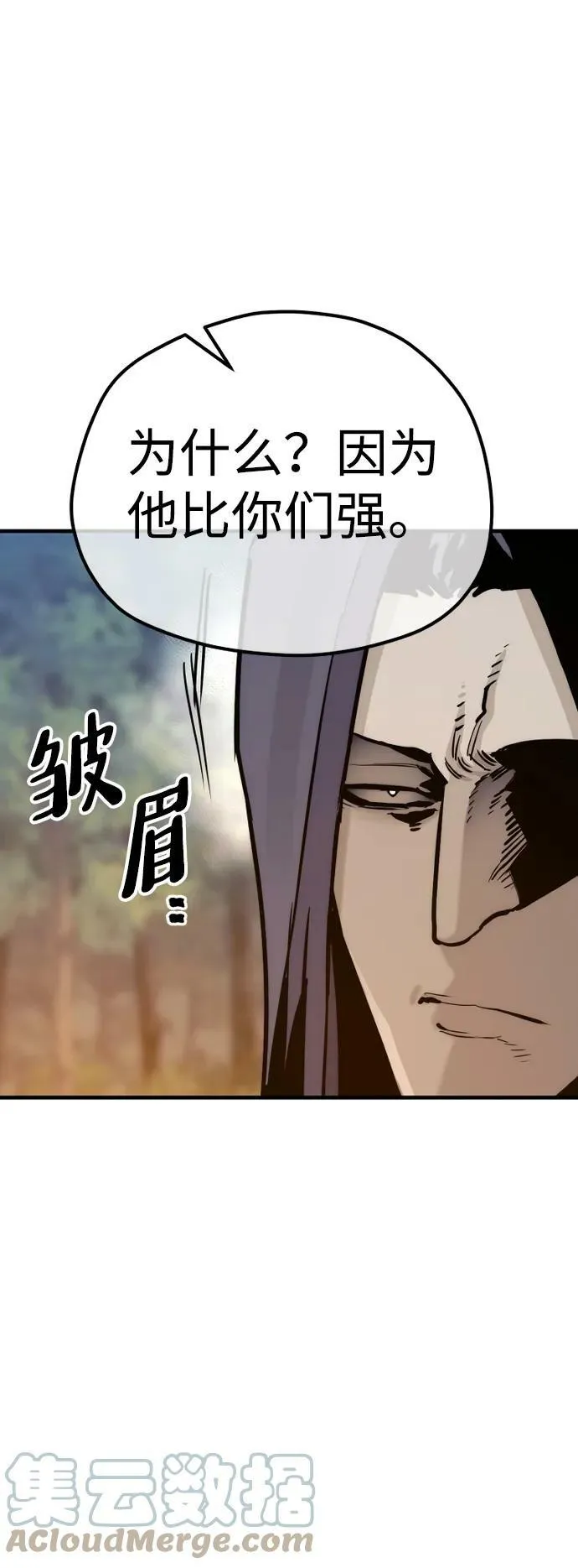 第74话 第21页