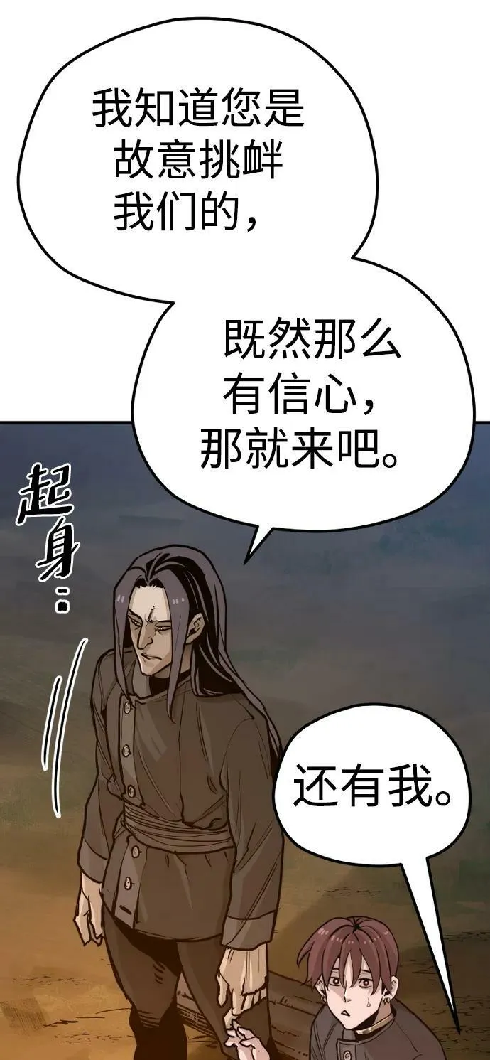 第74话 第22页