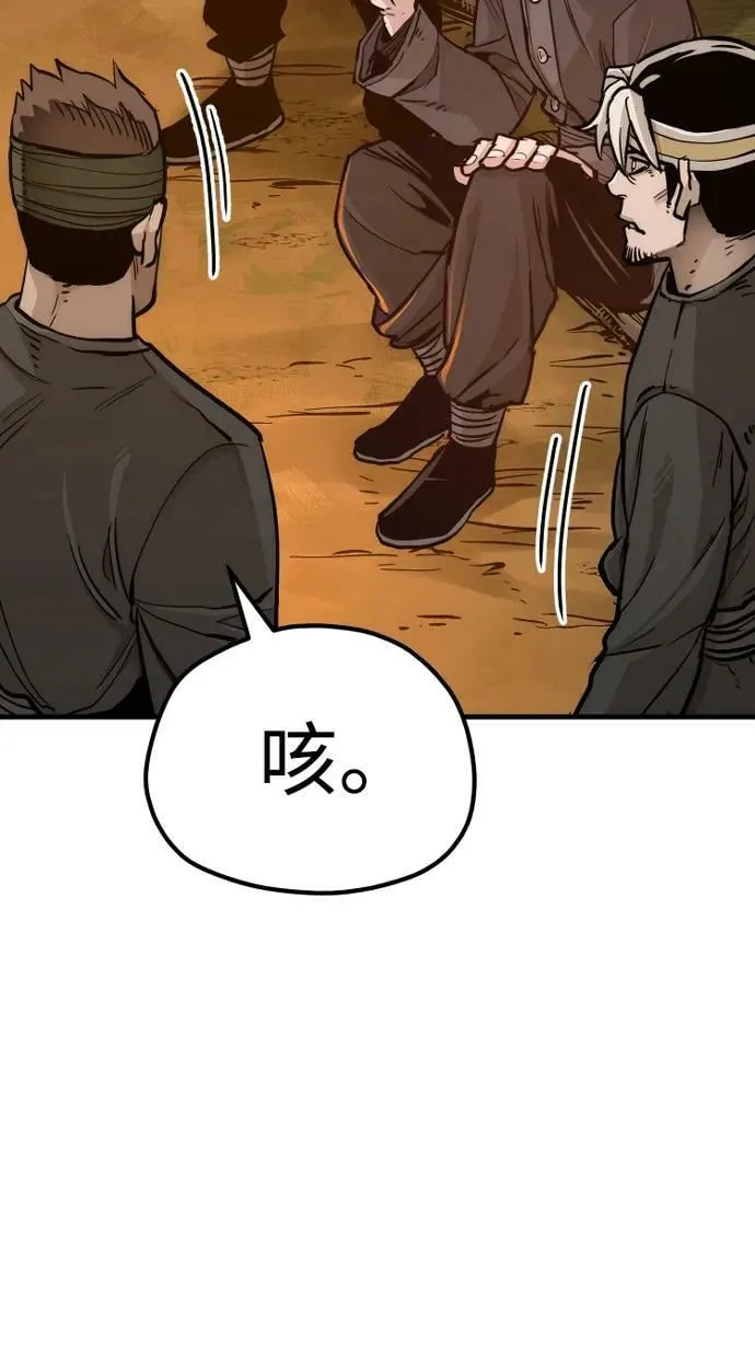 第74话 第23页