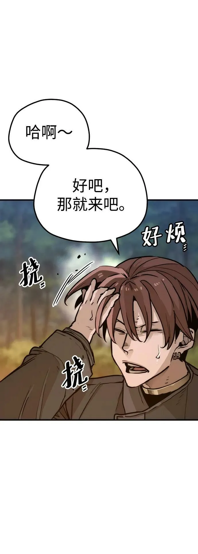 第74话 第26页
