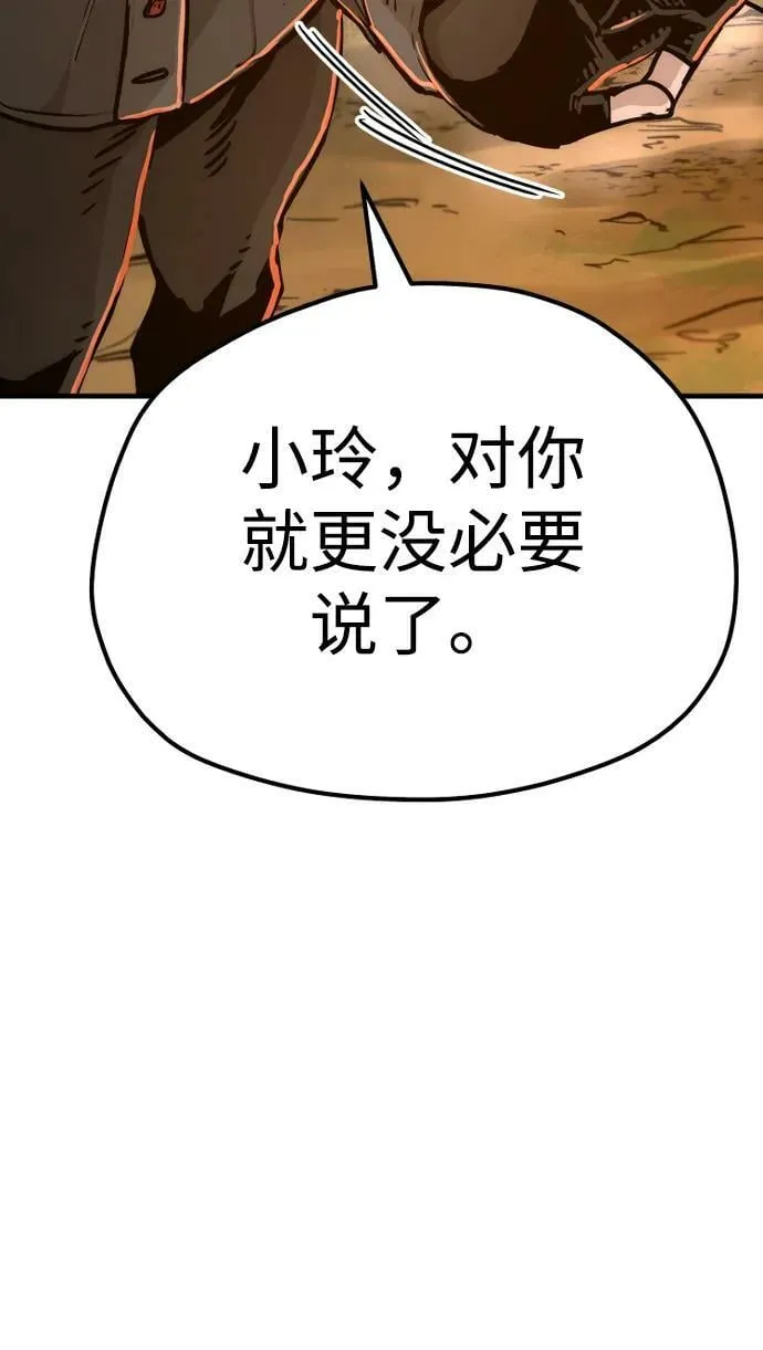 第74话 第28页